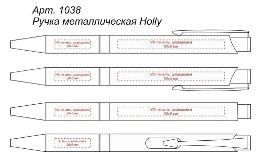 Ручка металлическая Holly