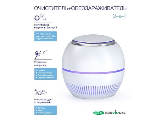 Переносной очиститель + обеззараживатель REMEZair RMA-101-01