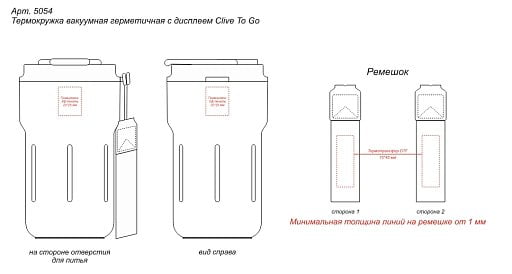 Термокружка вакуумная герметичная с дисплеем Clive To Go