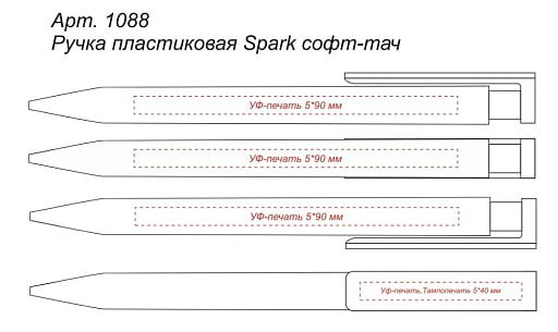 Ручка пластиковая Spark софт тач