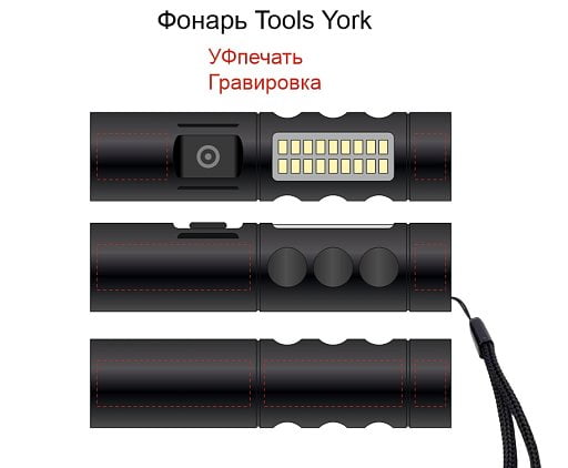 Фонарь Tools York, алюминиевый, аккумуляторный, с зарядкой type-c