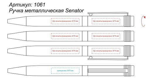 Ручка металлическая Senator