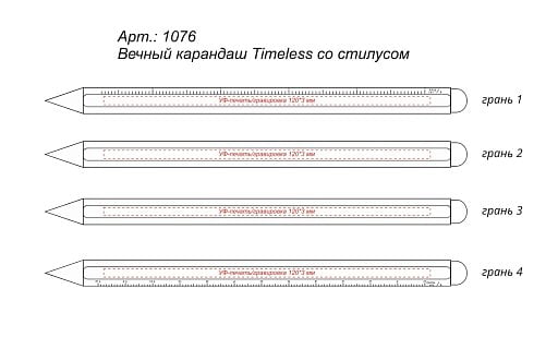 Вечный карандаш Timeless со стилусом