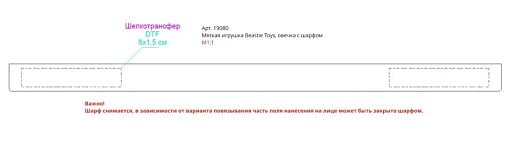 Мягкая игрушка Beastie Toys, овечка с белым шарфом