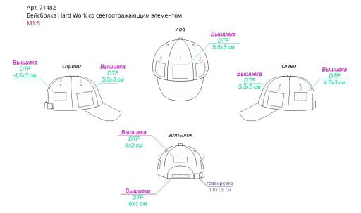 Бейсболка Hard Work со светоотражающим элементом
