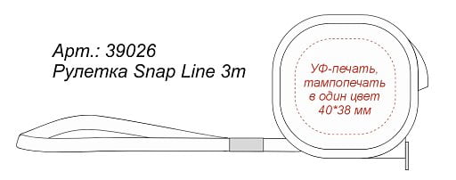 Рулетка Snap Line 3m