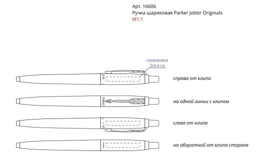 Ручка шариковая Parker Jotter Originals Chrome CT