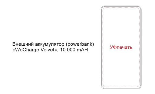 Внешний аккумулятор (powerbank) WeCharge Velvet, 10 000 mAH, 5V -2A, c цифровым дисплеем для контроля заряда