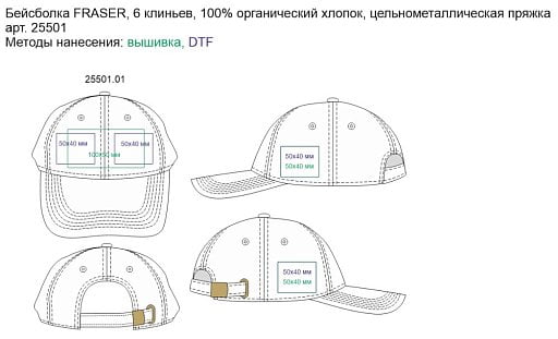 Бейсболка FRASER, органический хлопок, 6 клиньев, металлическая застежка
