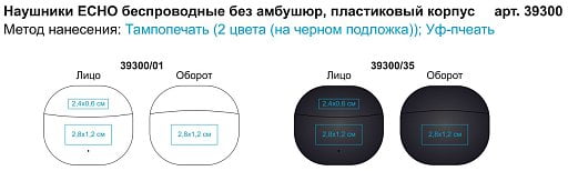 Наушники ECHO беспроводные без амбушюр, пластиковый корпус