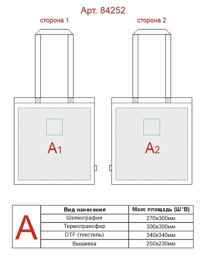 Сумка Кэррими 180 из хлопка