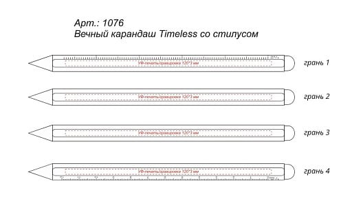 Вечный карандаш Timeless со стилусом