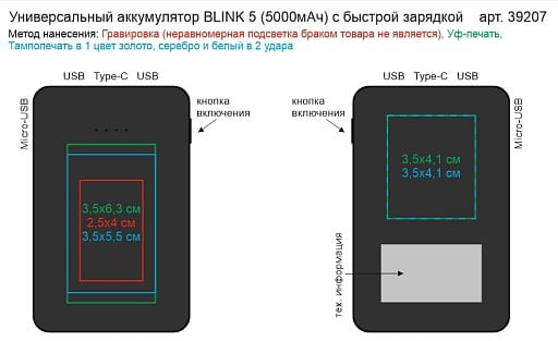 Универсальный аккумулятор BLINK 5 (5000мАч) с быстрой зарядкой, c подсветкой