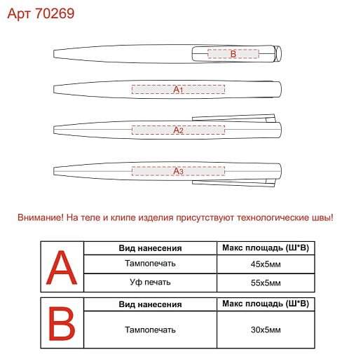 Пластиковая шариковая ручка Клик