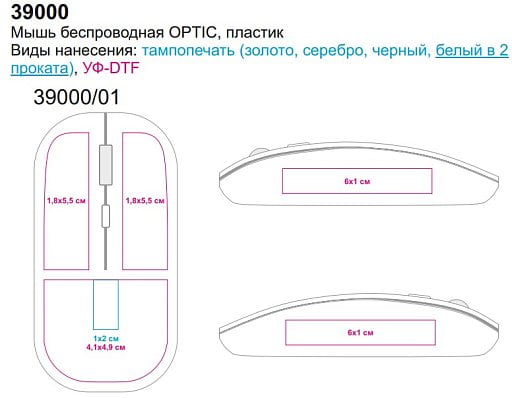 Мышь беспроводная OPTIC