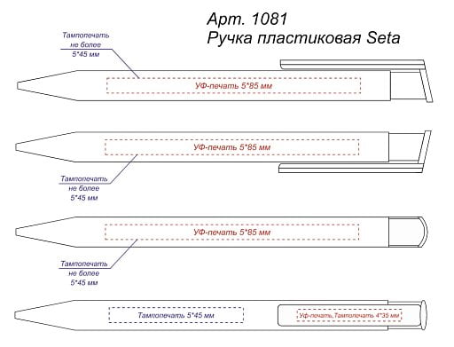 Ручка пластиковая Seta