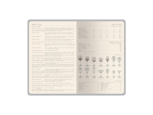 Ежедневник недатированный А5 Soho