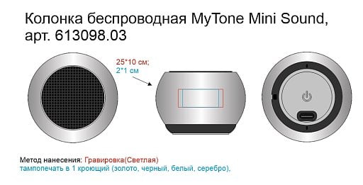 Колонка беспроводная MyTone Mini Sound
