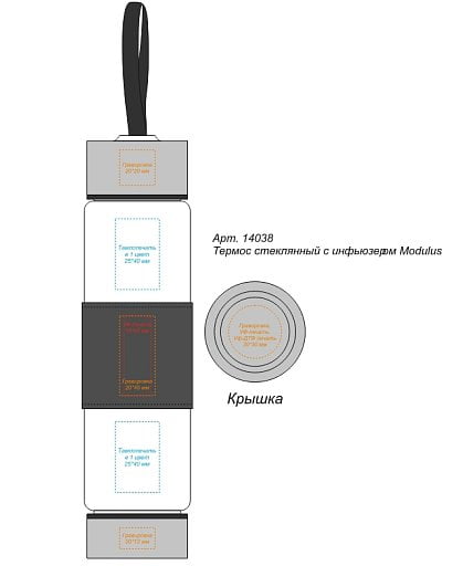 Термос стеклянный с инфьюзером Modulus
