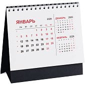 Календарь настольный Datio