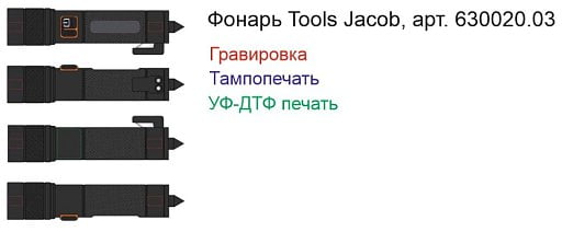 Фонарь Tools Jacob, алюминиевый, аккумуляторный, с зарядкой type-c, с молотком