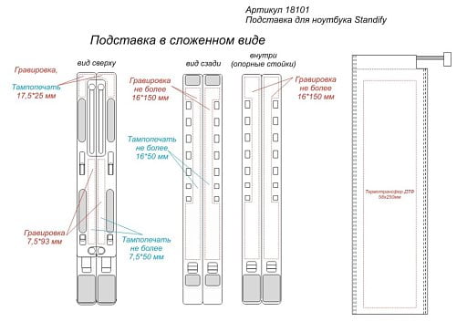 Подставка для ноутбука Standify