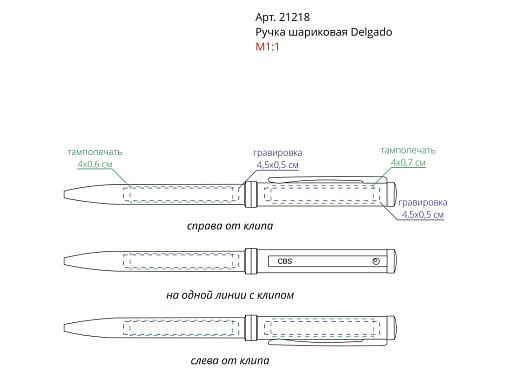 Ручка шариковая Delgado