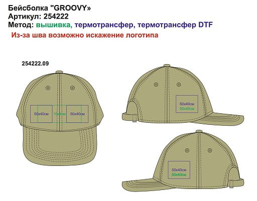 Бейсболка GROOVY, 6 клиньев, металлическая застежка