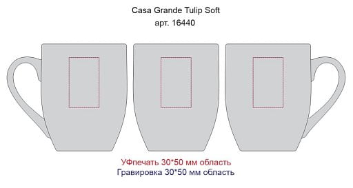 Кружка фарфоровая Casa Grande Tulip Soft софт тач, 350 мл