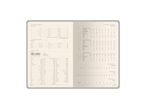 Ежедневник недатированный А5 Megapolis Nappa Flex
