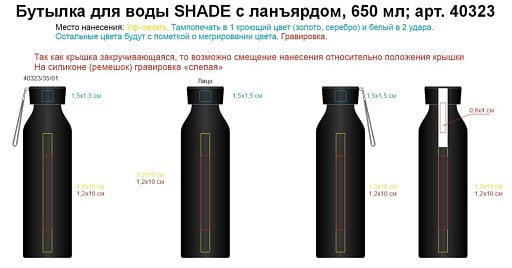 Бутылка для воды SHADE с ланъярдом, 650 мл
