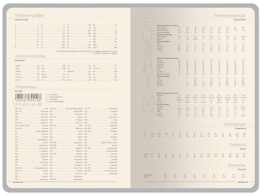 Ежедневник А5 Megapolis Color New soft-touch