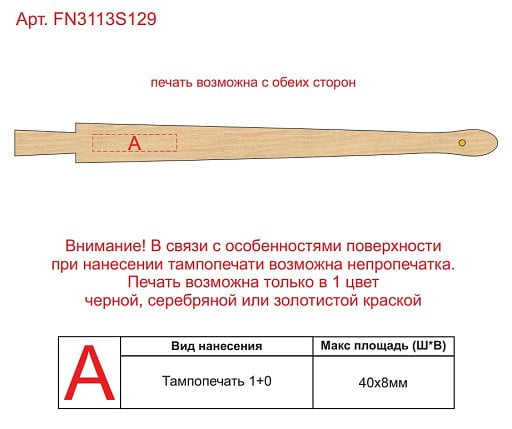Деревянный веер с хлопчатобумажной тканью ZANTE