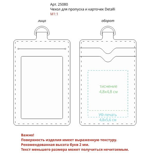 Чехол для пропуска и карточек Detalli