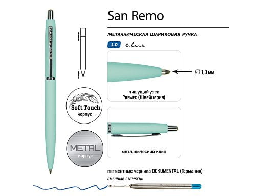 Ручка металлическая шариковая San Remo, соф -тач