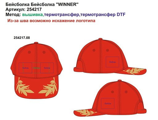 Бейсболка WINNER, 6 клиньев, металлическая застежка