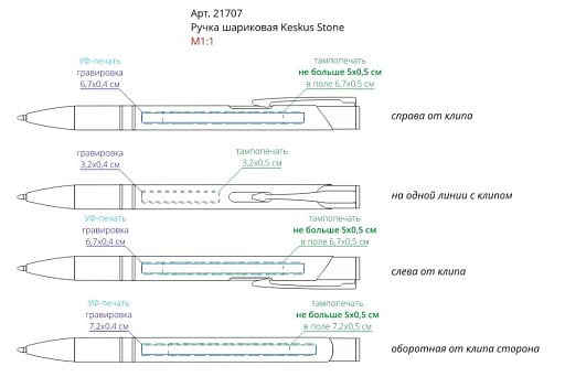 Ручка шариковая Keskus Stone