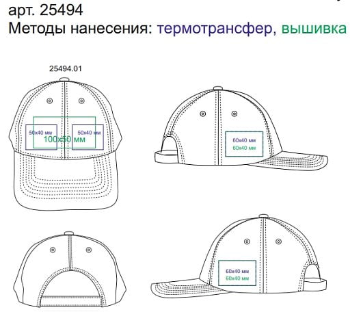 Бейсболка RECY SIX