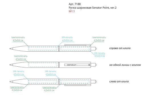 Ручка шариковая Senator Point ver. 2