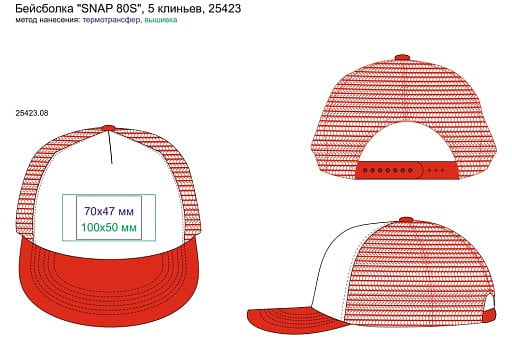 Бейсболка SNAP 90S, 5 клиньев, пластиковая застежка