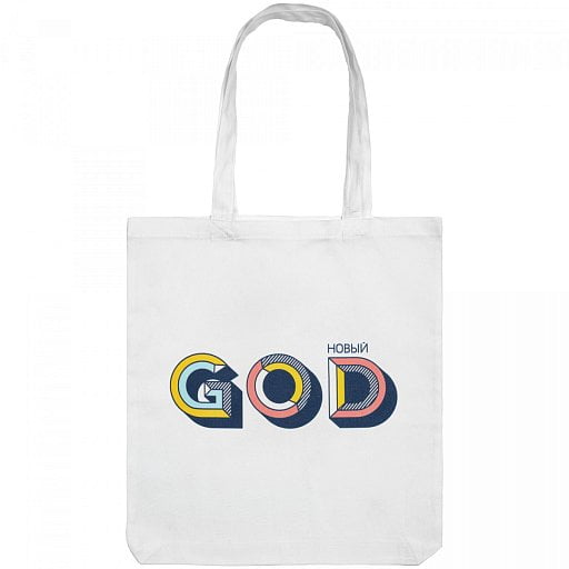 Холщовая сумка «Новый GOD»