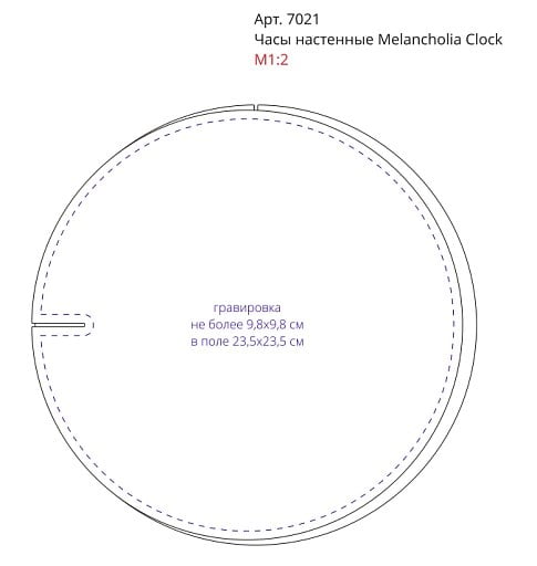 Часы настенные Melancholia Clock