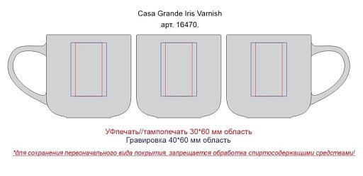 Кружка фарфоровая Casa Grande Iris Varnish, глянцевая, 400 мл