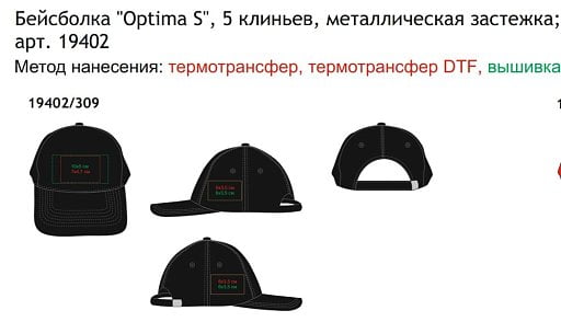 Бейсболка OPTIMA S, 5 клиньев, металлическая застежка