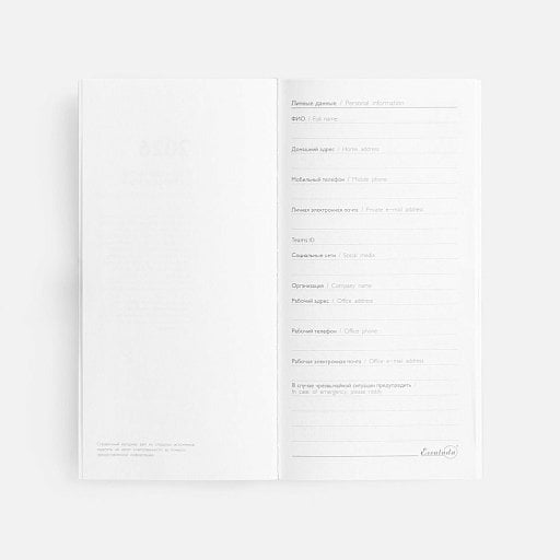 Еженедельник Baza, датированный