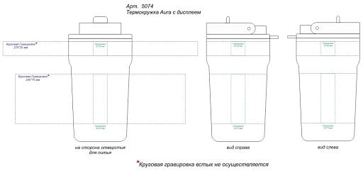 Термокружка Aura с дисплеем