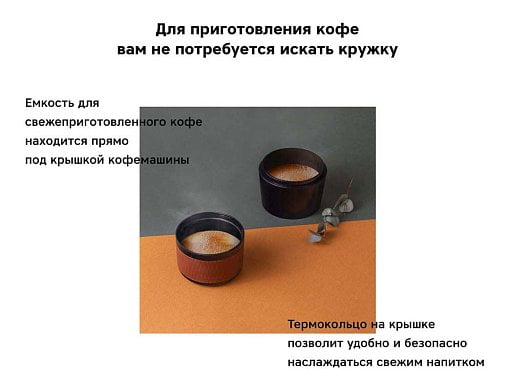 Портативная кофемашина «Barista»