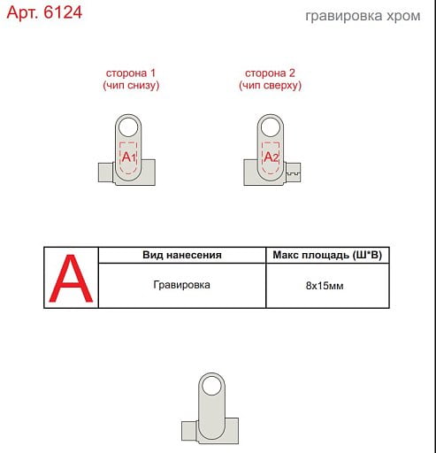 Флешка Uranium