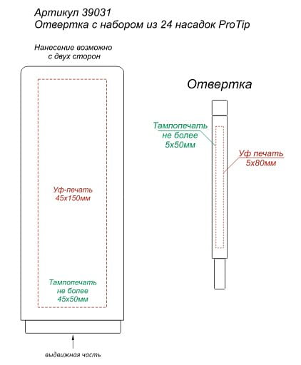 Отвертка с набором из 24 насадок ProTip