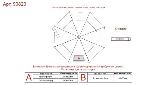 Зонт-автомат складной Canopy
